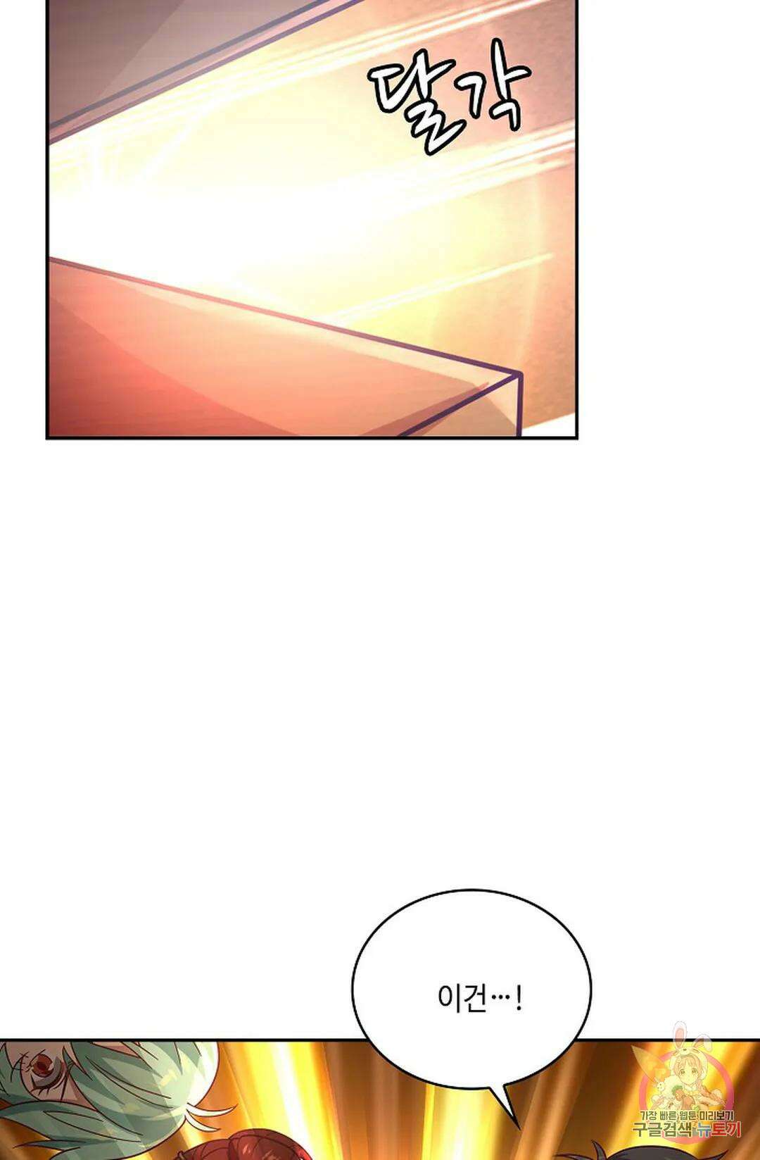 무련전봉 825화 43