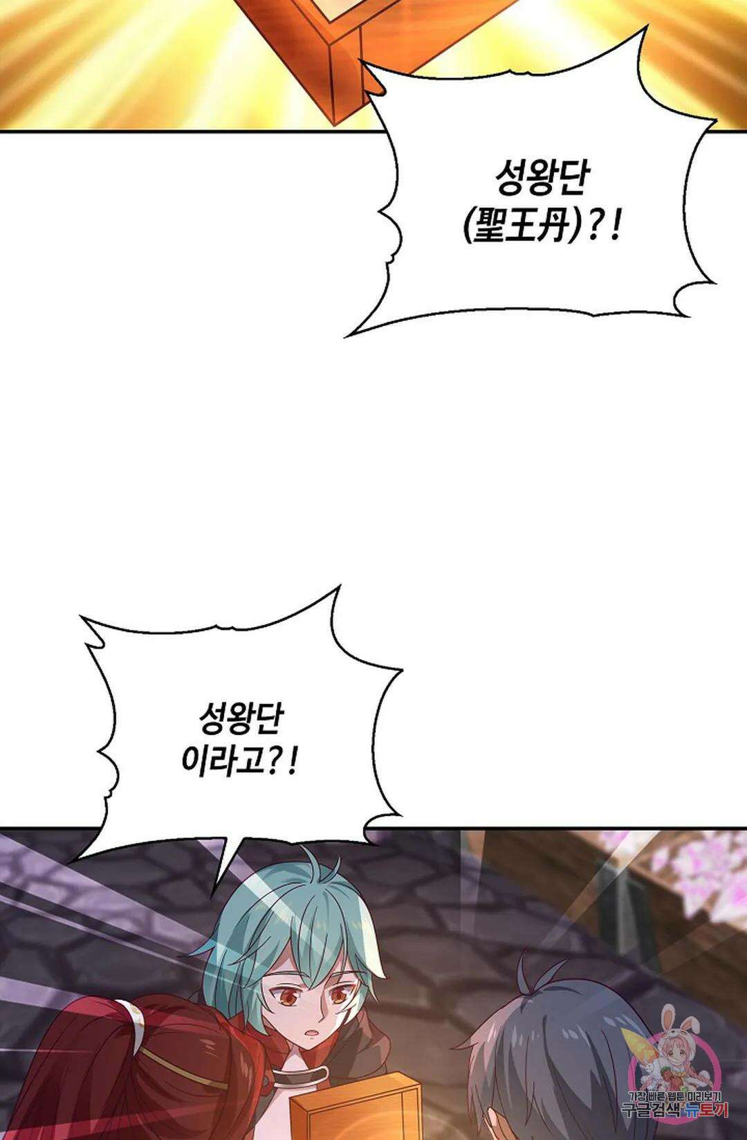 무련전봉 825화 45
