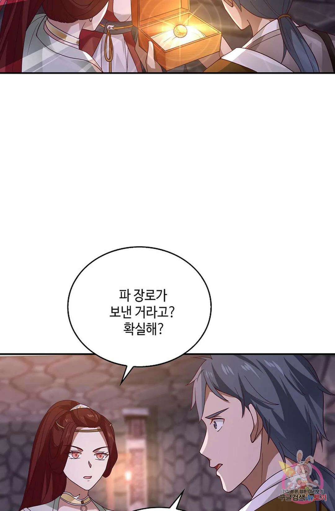 무련전봉 825화 46