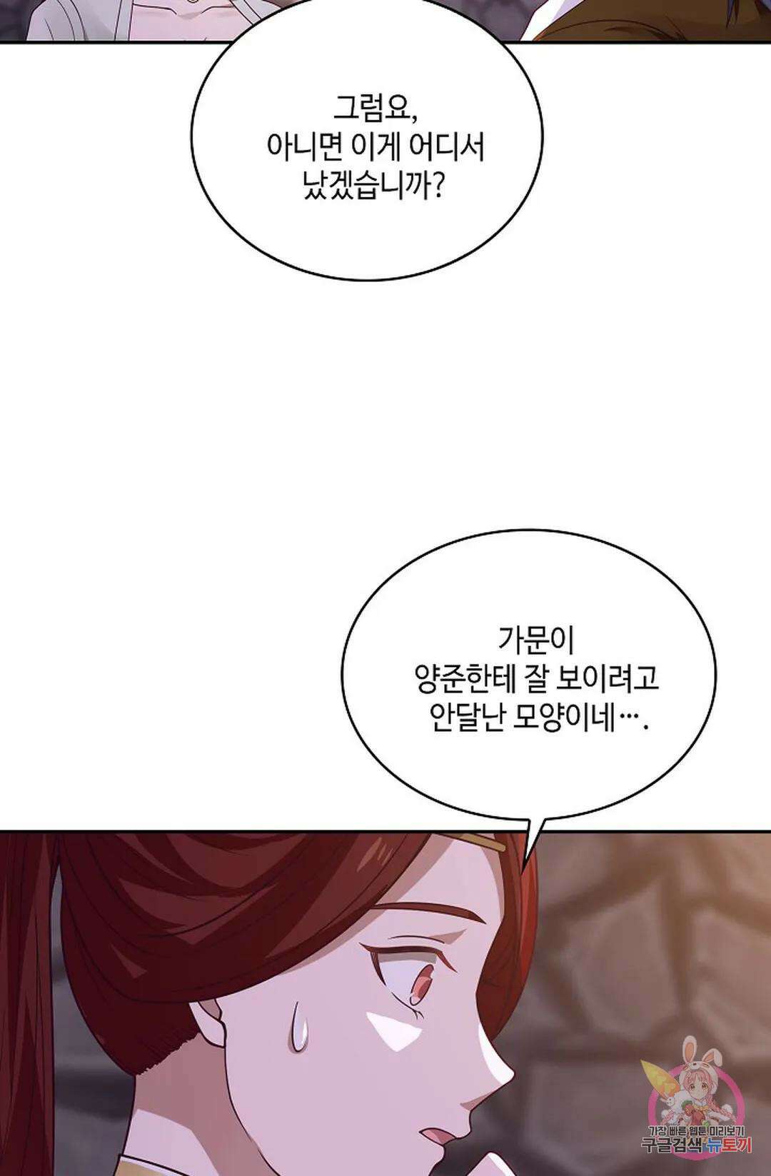 무련전봉 825화 47