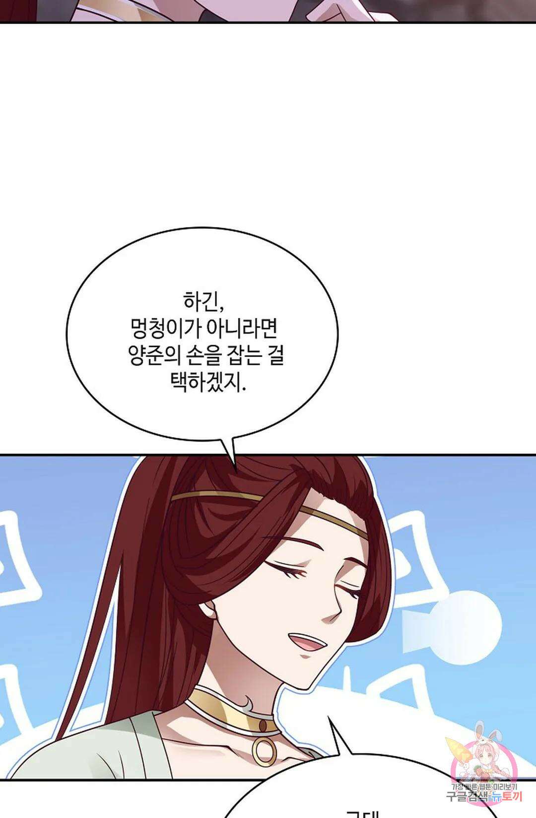 무련전봉 825화 48