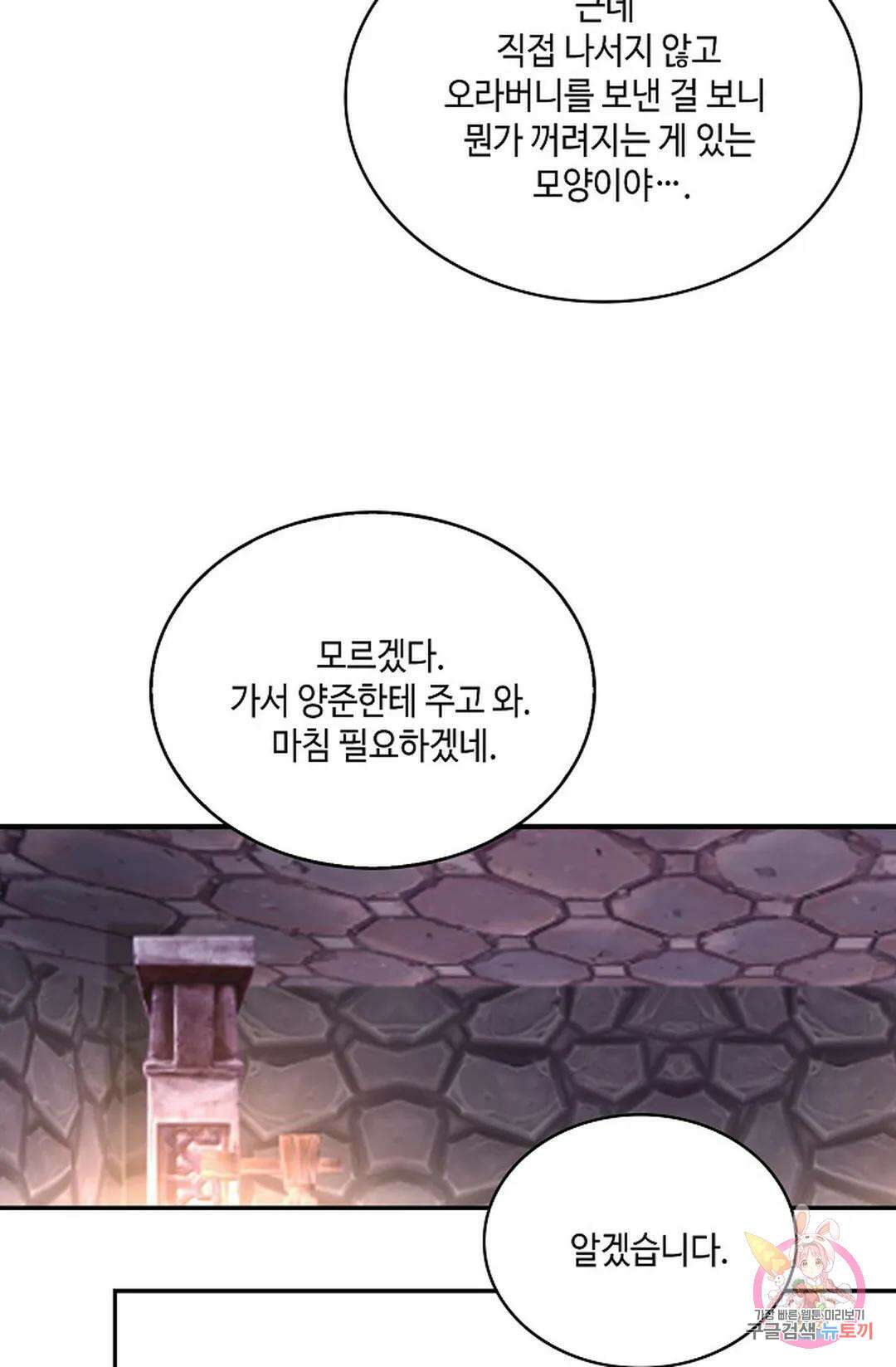 무련전봉 825화 49