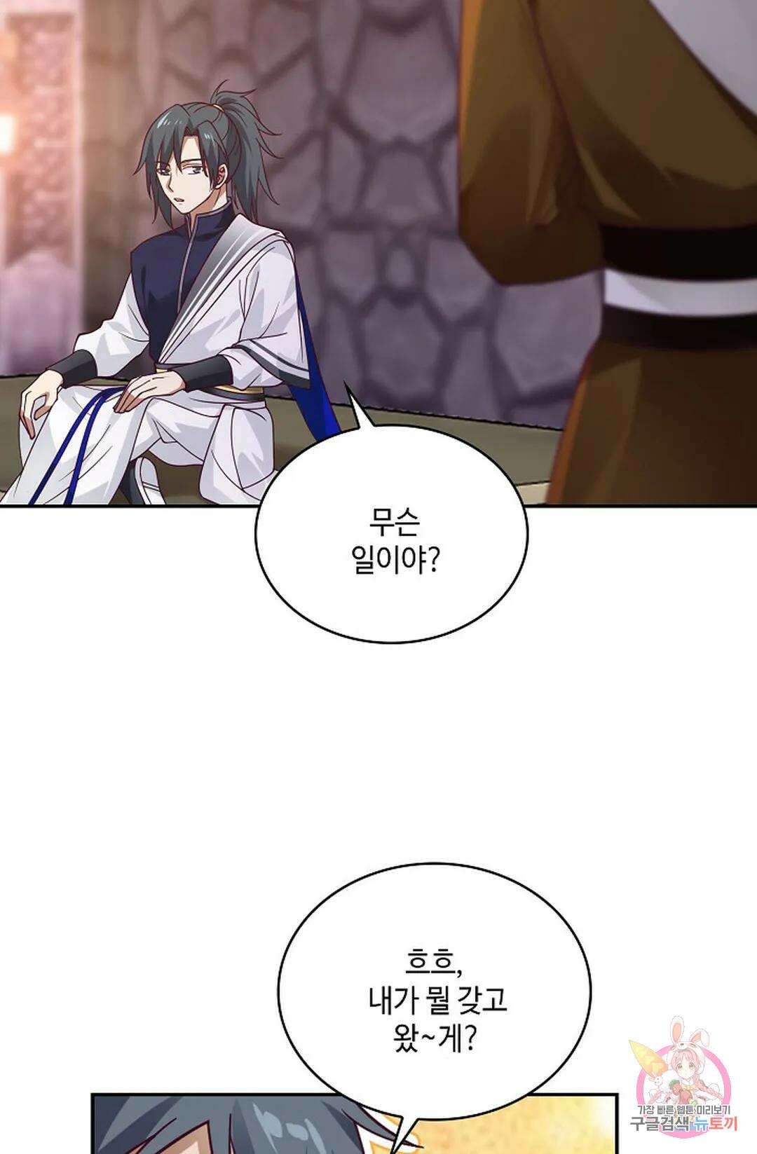 무련전봉 825화 51