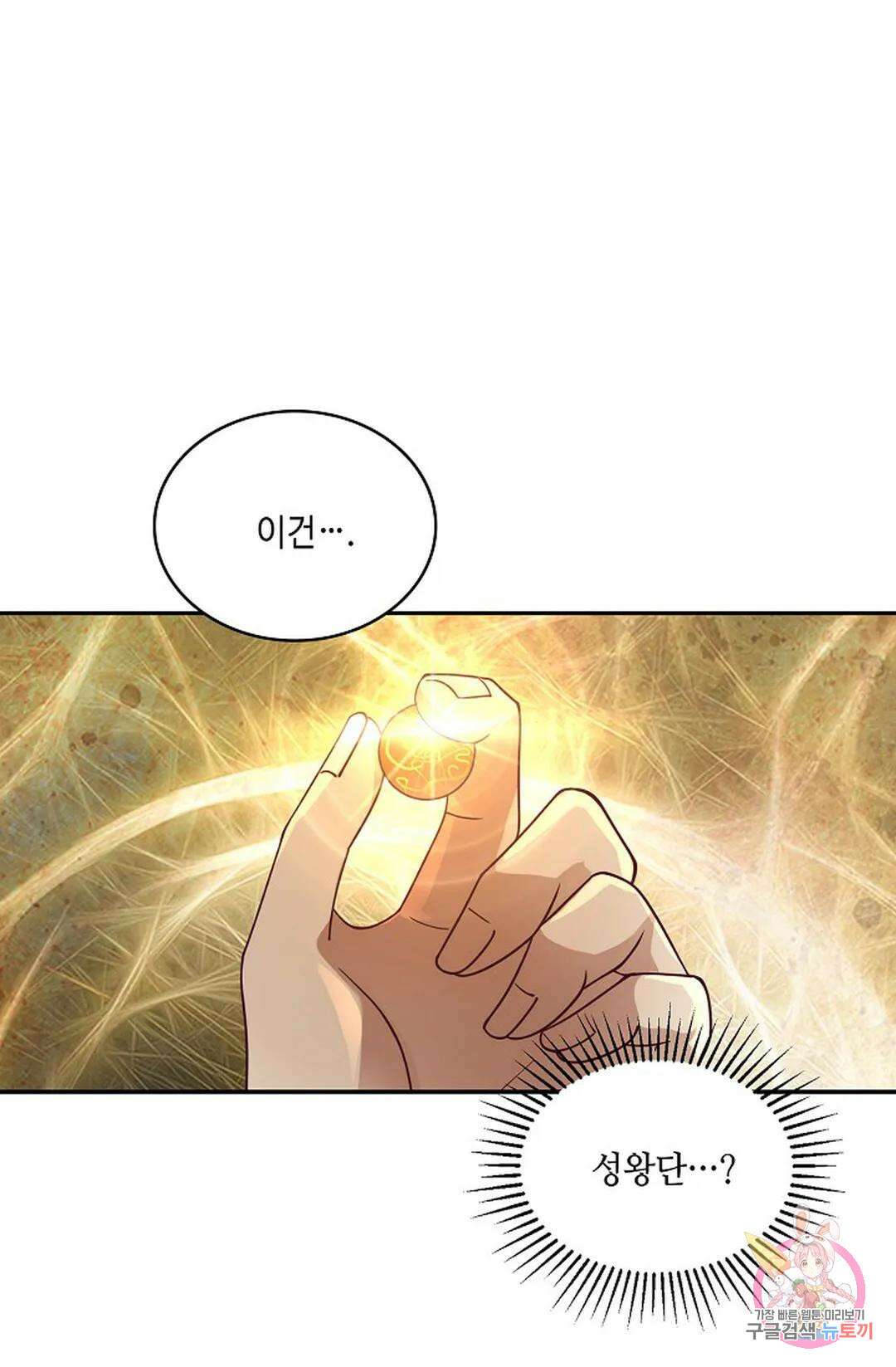 무련전봉 825화 53
