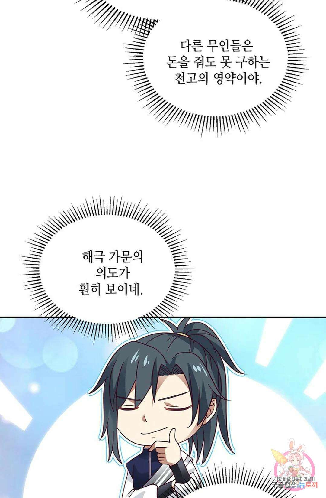 무련전봉 825화 55