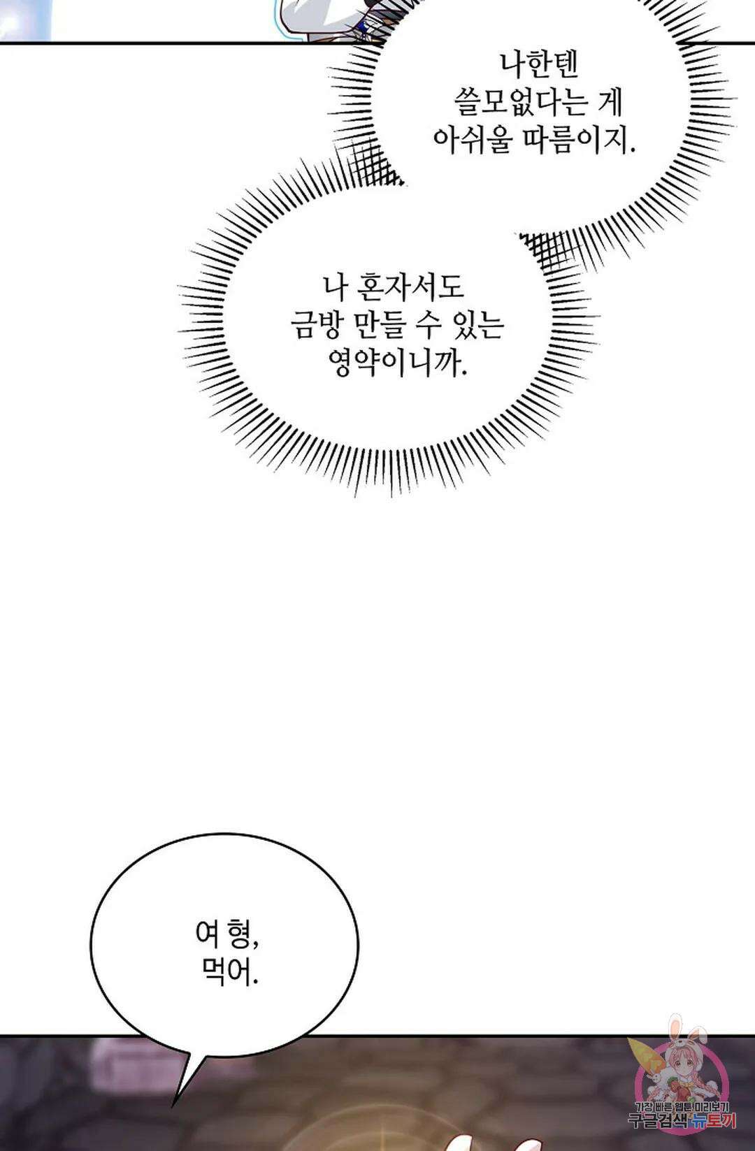 무련전봉 825화 56