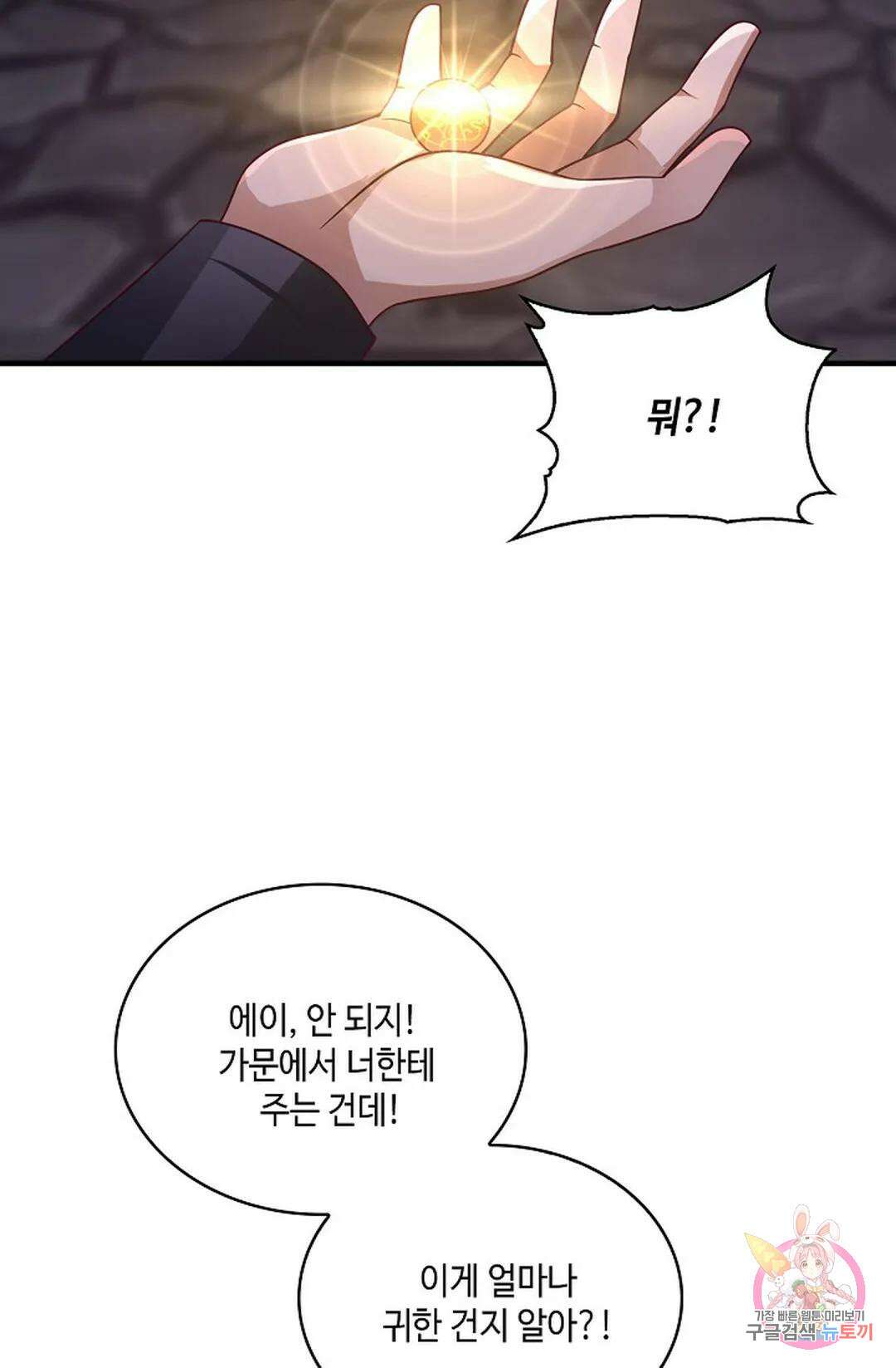 무련전봉 825화 57