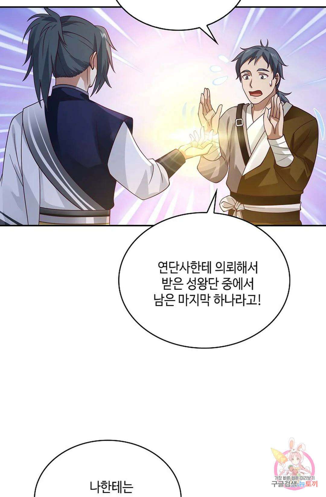 무련전봉 825화 58