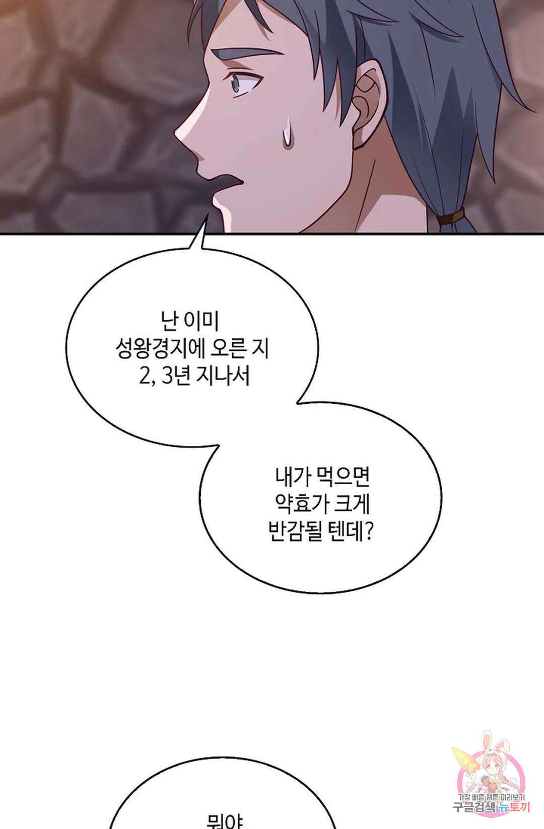 무련전봉 825화 60