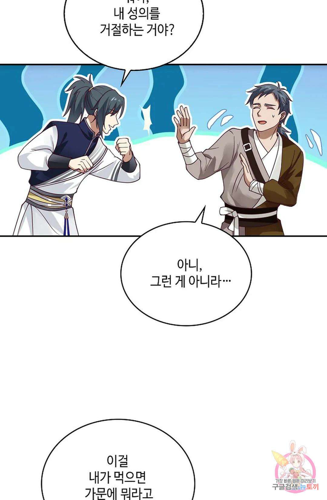 무련전봉 825화 61