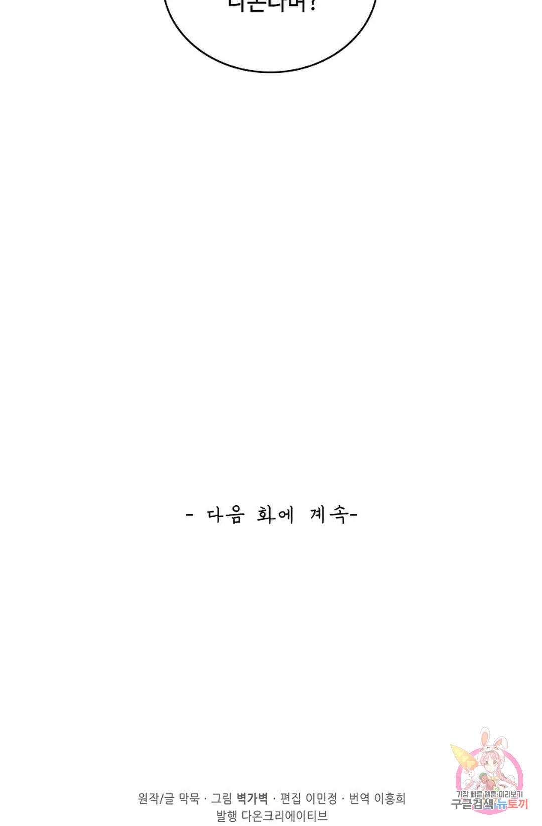 무련전봉 825화 64