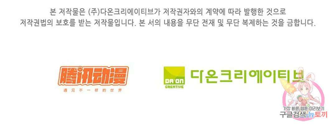 무련전봉 825화 65