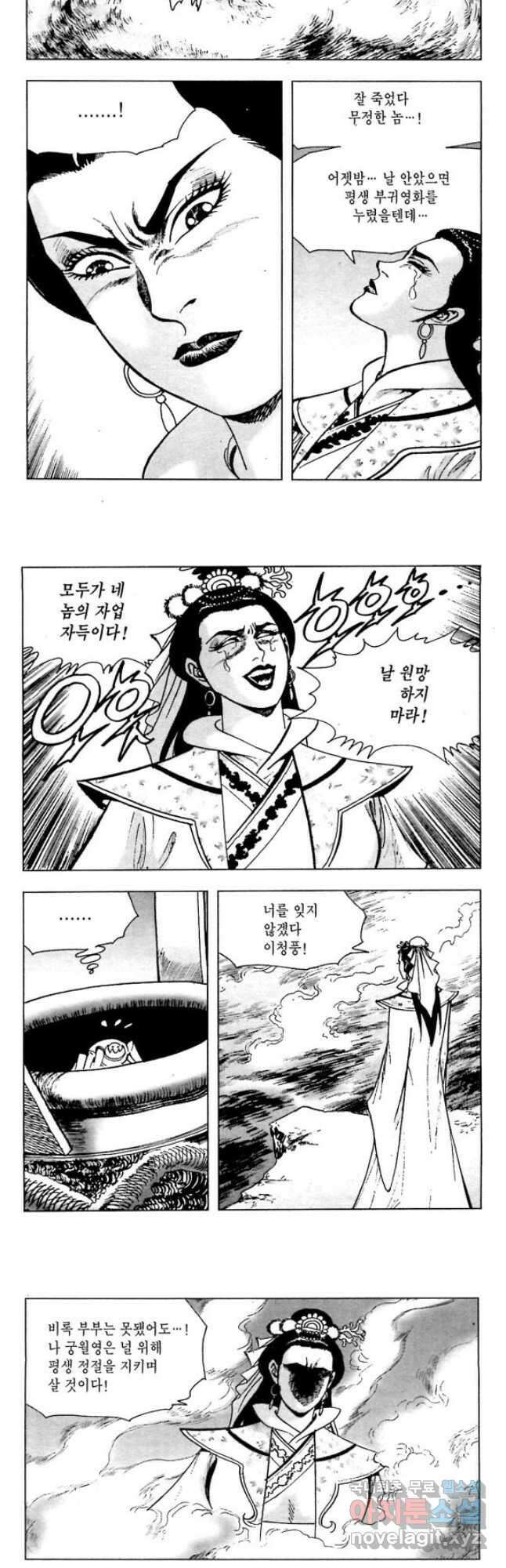 오대무벌 29화 3