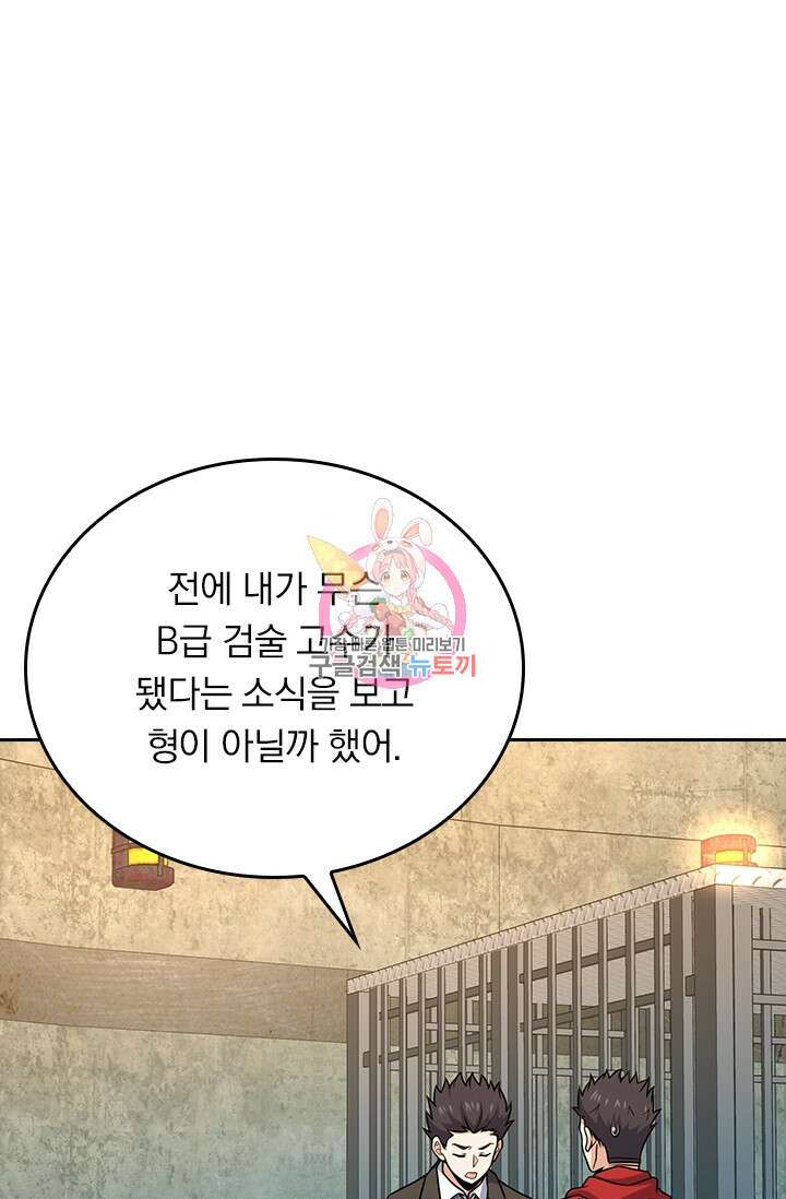 악역 플레이어는 강해지고 싶다 268화 1