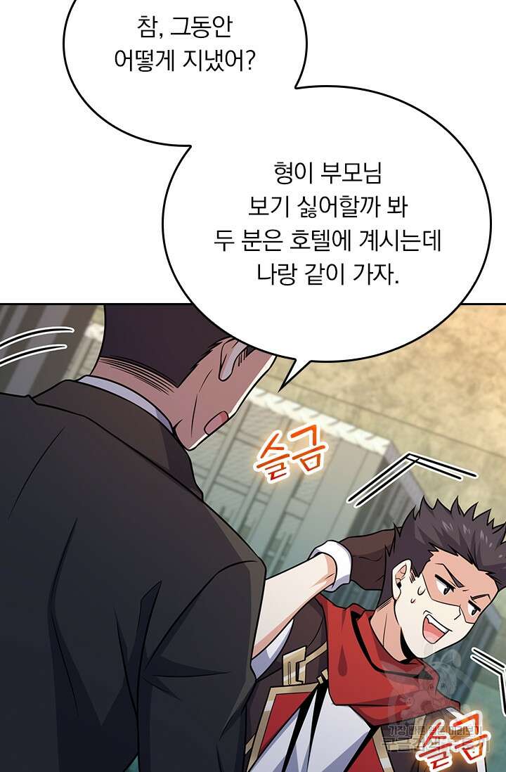 악역 플레이어는 강해지고 싶다 268화 6