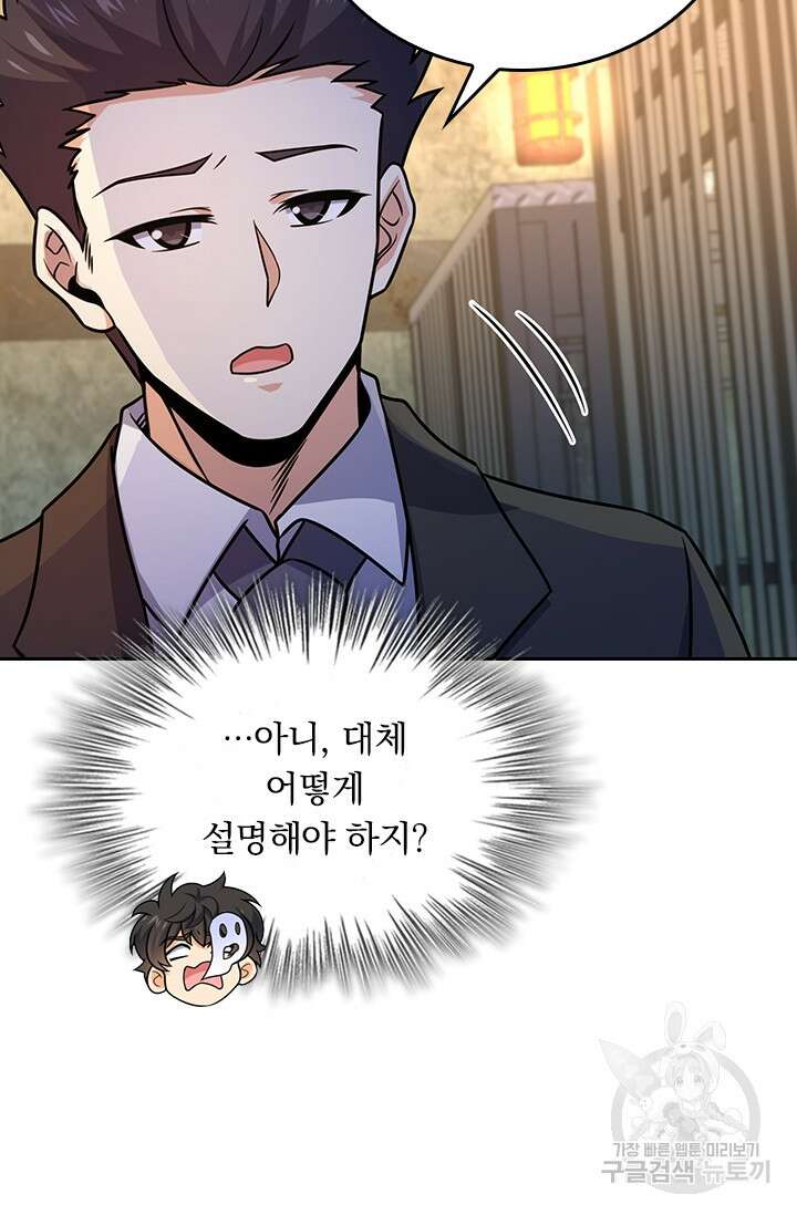 악역 플레이어는 강해지고 싶다 268화 8