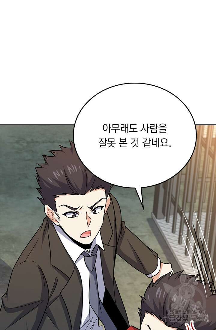 악역 플레이어는 강해지고 싶다 268화 9