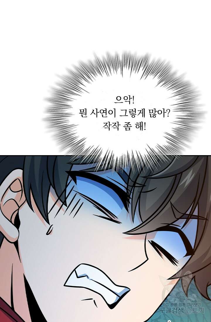 악역 플레이어는 강해지고 싶다 268화 11