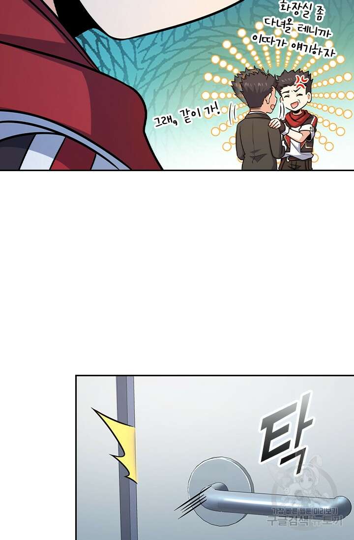 악역 플레이어는 강해지고 싶다 268화 12