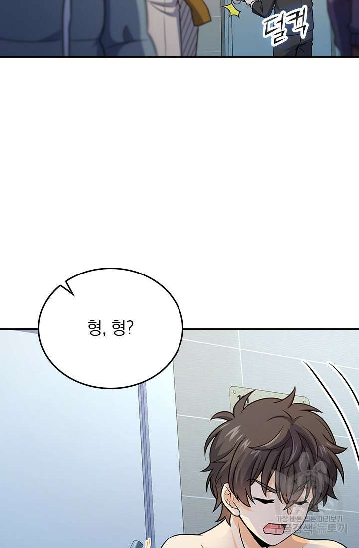 악역 플레이어는 강해지고 싶다 268화 14