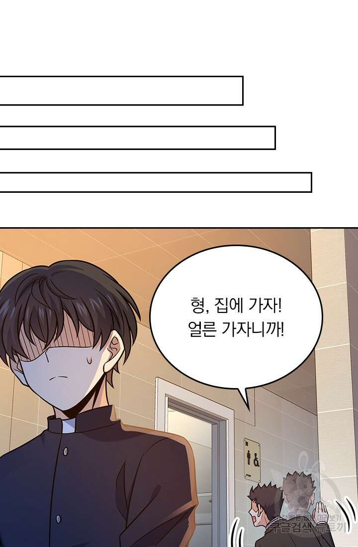 악역 플레이어는 강해지고 싶다 268화 16