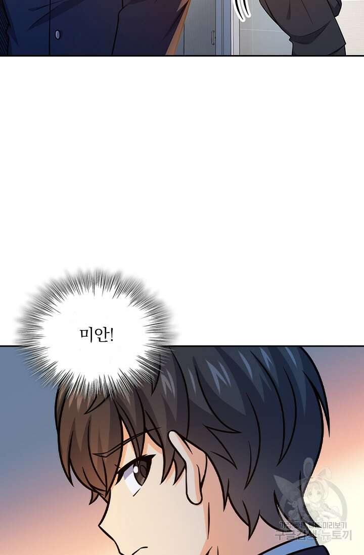 악역 플레이어는 강해지고 싶다 268화 17