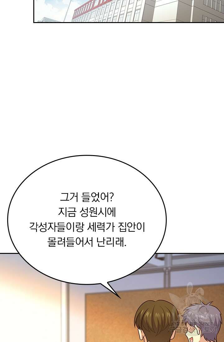 악역 플레이어는 강해지고 싶다 268화 19