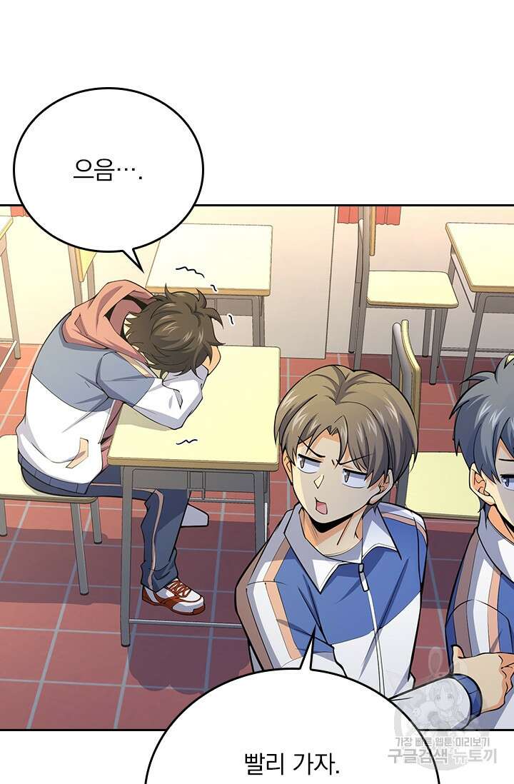 악역 플레이어는 강해지고 싶다 268화 21