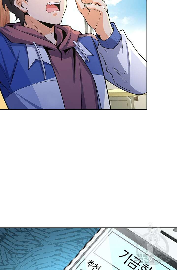 악역 플레이어는 강해지고 싶다 268화 23