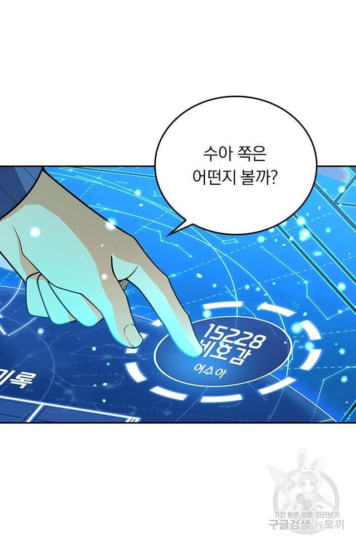 악역 플레이어는 강해지고 싶다 268화 27