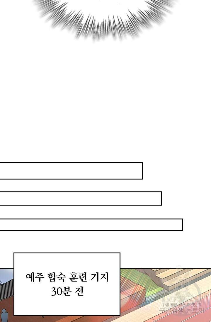 악역 플레이어는 강해지고 싶다 268화 31