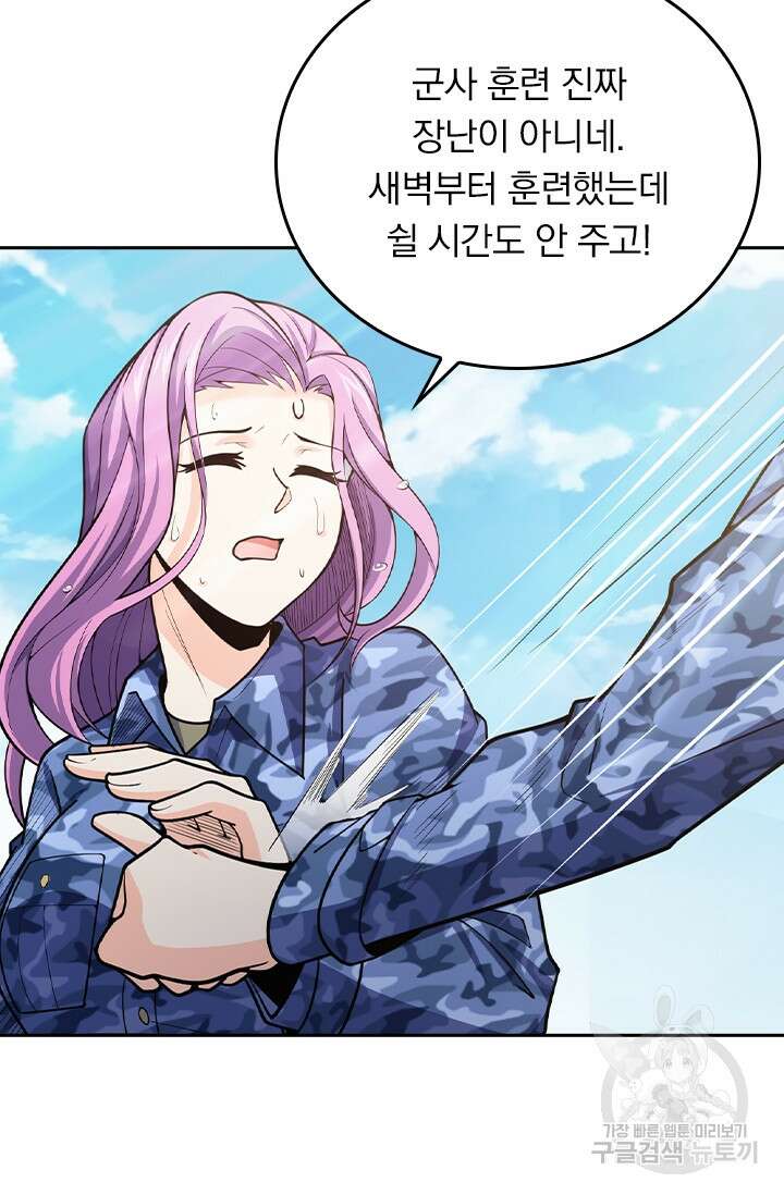 악역 플레이어는 강해지고 싶다 268화 33
