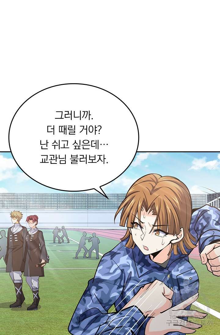 악역 플레이어는 강해지고 싶다 268화 34