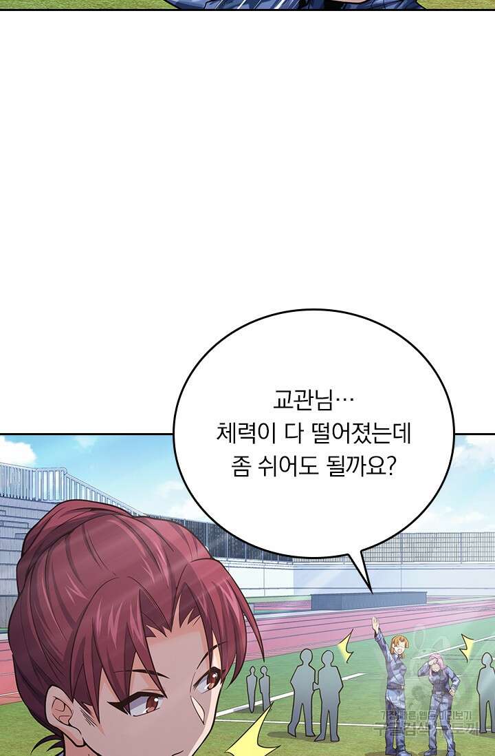 악역 플레이어는 강해지고 싶다 268화 35