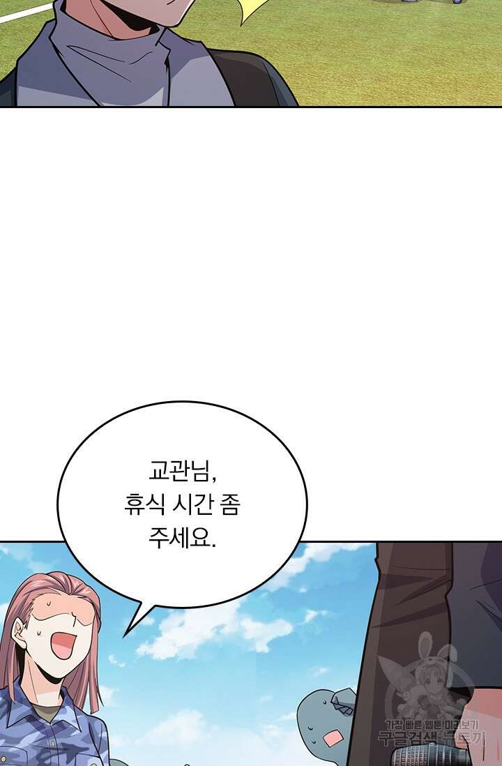 악역 플레이어는 강해지고 싶다 268화 36