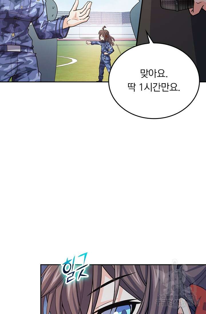 악역 플레이어는 강해지고 싶다 268화 37