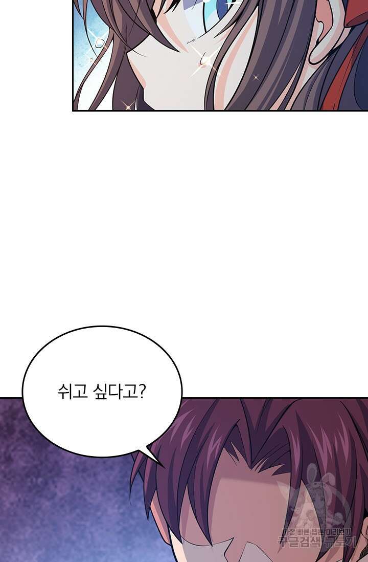 악역 플레이어는 강해지고 싶다 268화 38