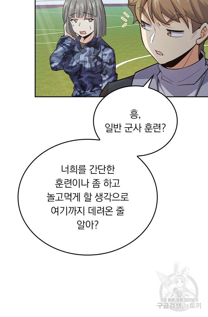 악역 플레이어는 강해지고 싶다 268화 42