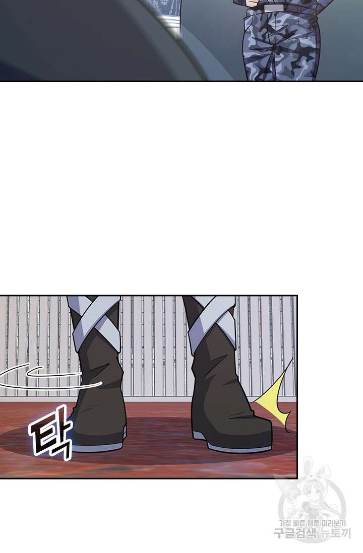 악역 플레이어는 강해지고 싶다 268화 44