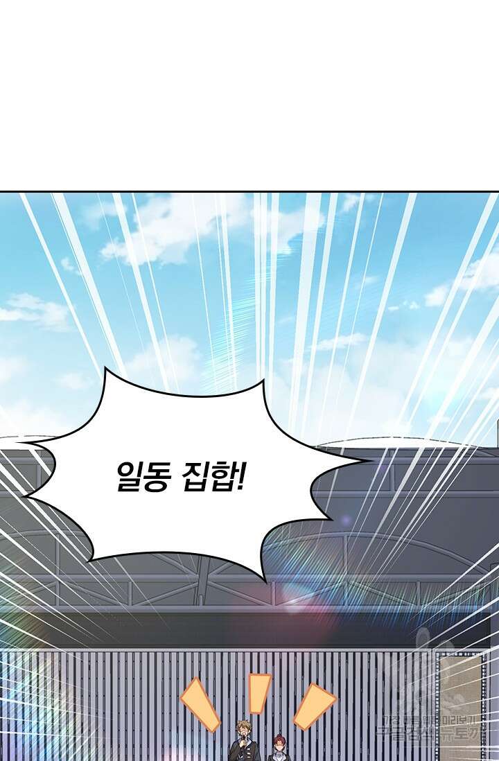 악역 플레이어는 강해지고 싶다 268화 45