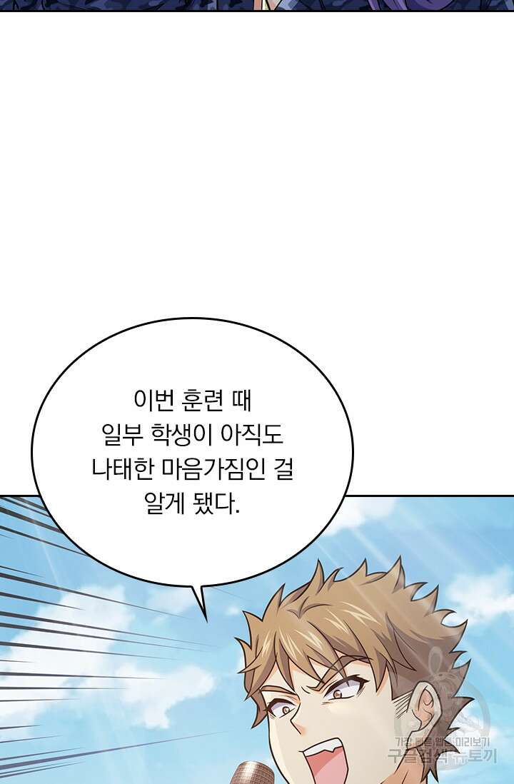 악역 플레이어는 강해지고 싶다 268화 47