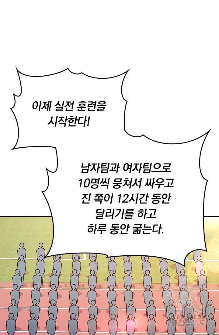 악역 플레이어는 강해지고 싶다 268화 52