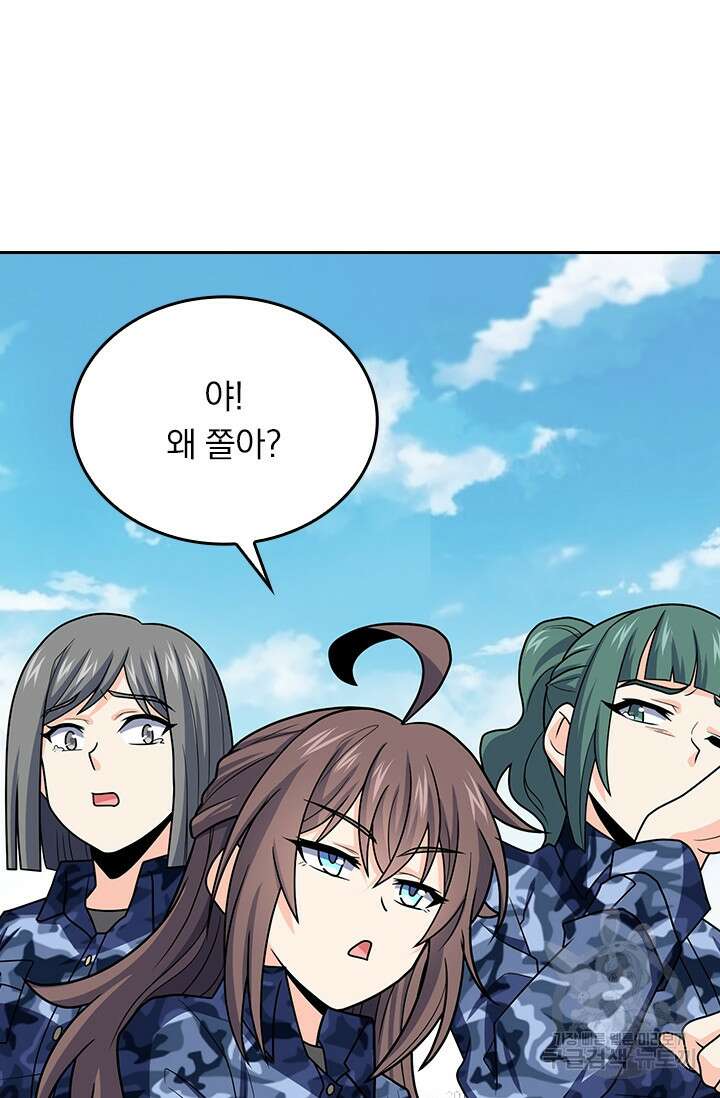 악역 플레이어는 강해지고 싶다 268화 60
