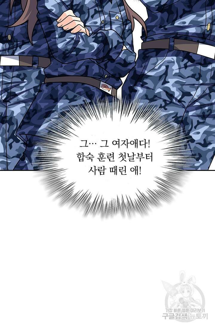 악역 플레이어는 강해지고 싶다 268화 61