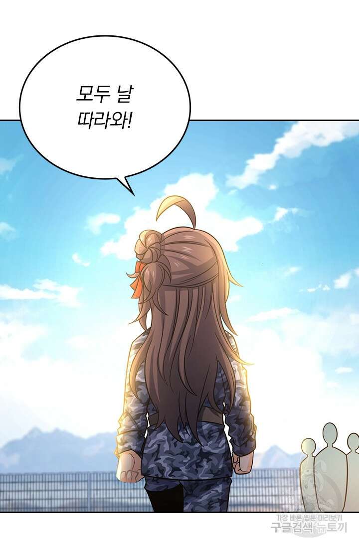 악역 플레이어는 강해지고 싶다 268화 62