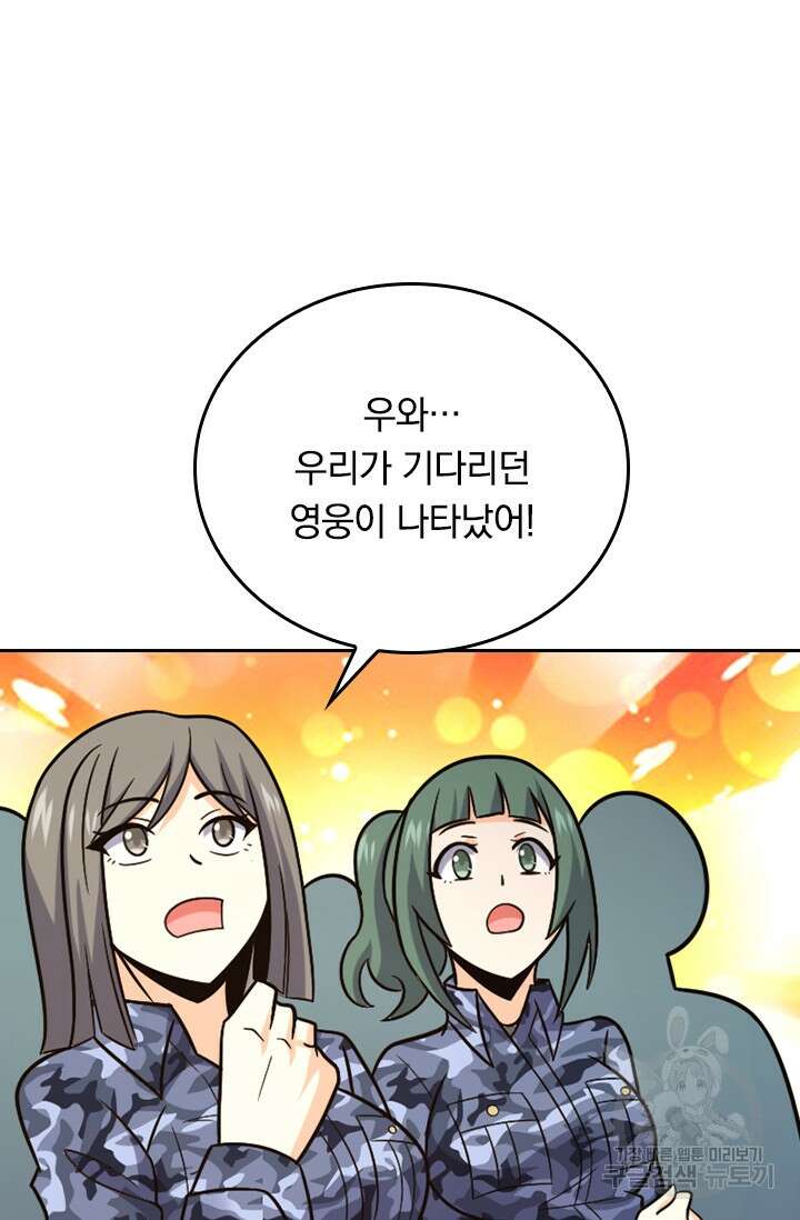 악역 플레이어는 강해지고 싶다 268화 63
