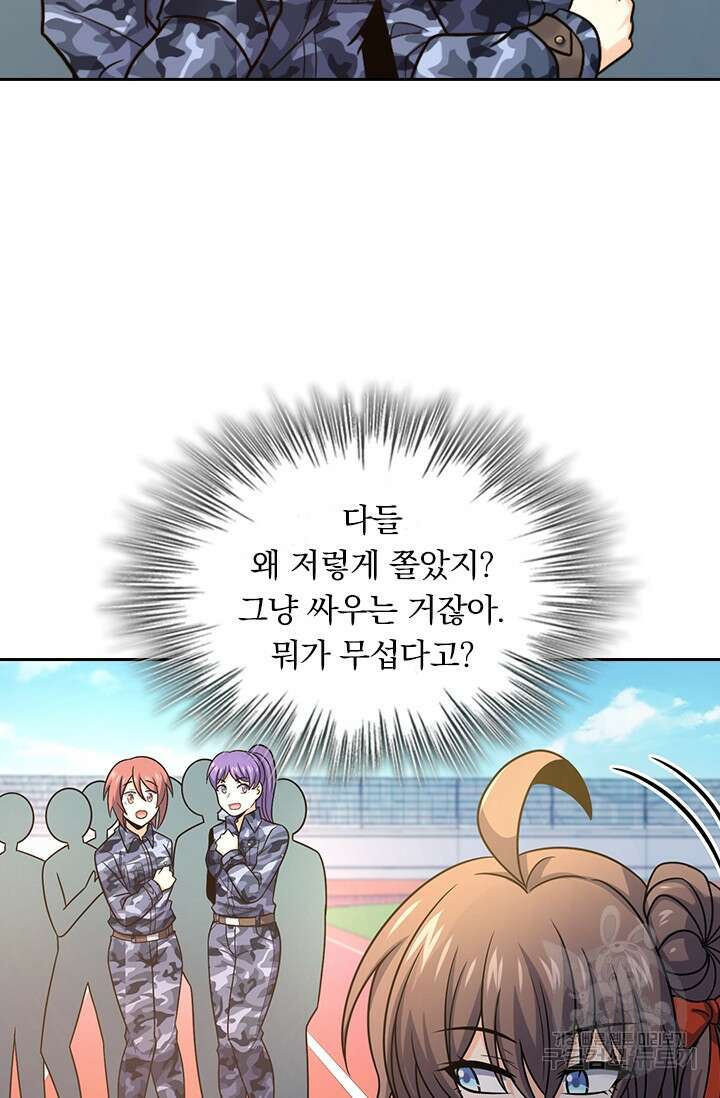 악역 플레이어는 강해지고 싶다 268화 64