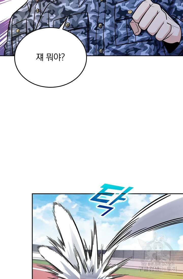 악역 플레이어는 강해지고 싶다 268화 67
