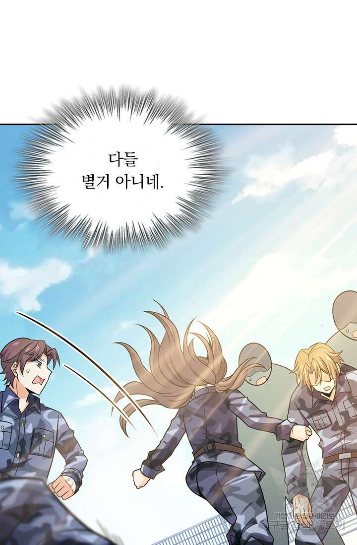악역 플레이어는 강해지고 싶다 268화 71