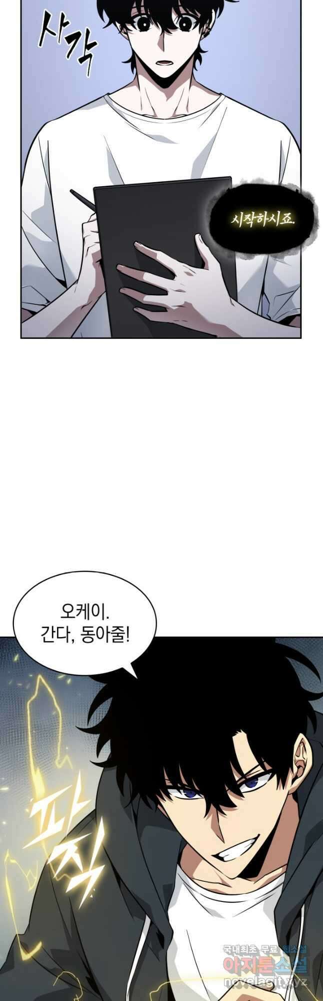 도굴왕 외전 14화(완결) 2